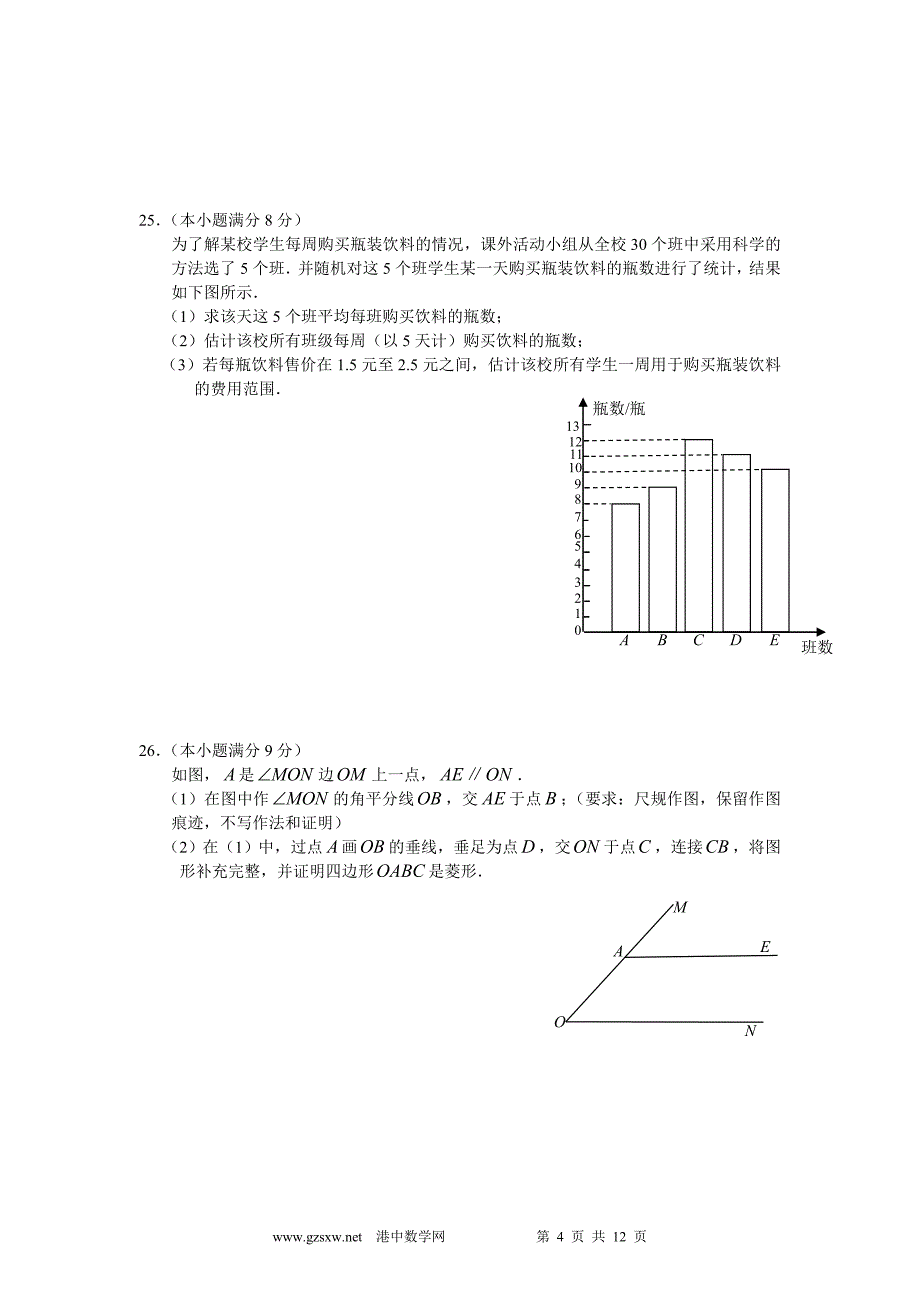 2009年山西省太原市试卷及答案_第4页