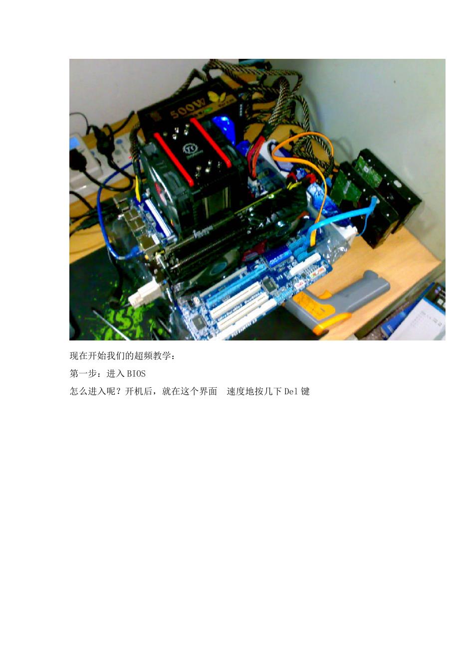 I5 760超频教程与超频效能对比(更新清晰大图)_第2页