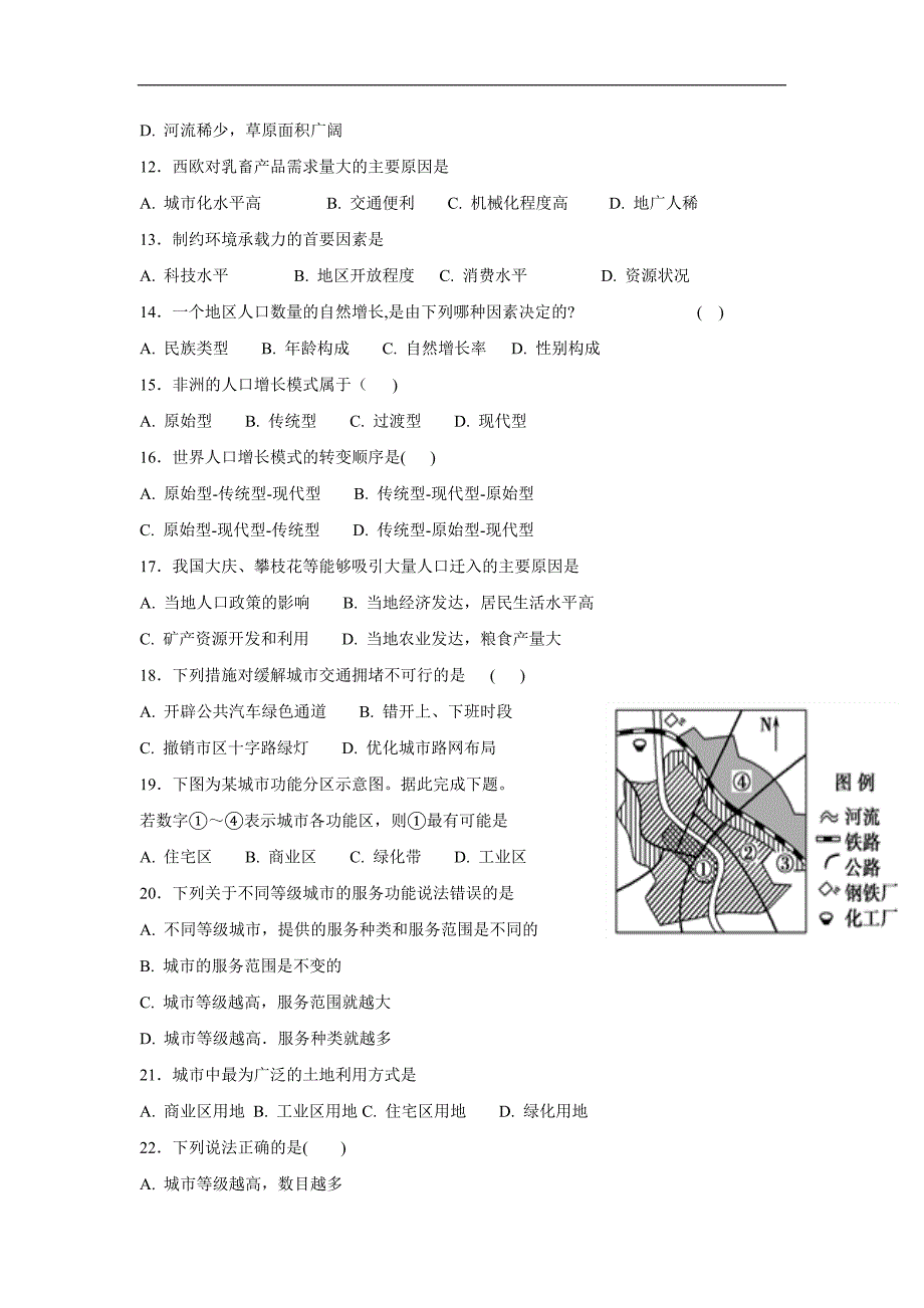 安徽省五河县苏皖学校17—18学学年下学期高一期中考试地理试题（答案）$.doc_第3页