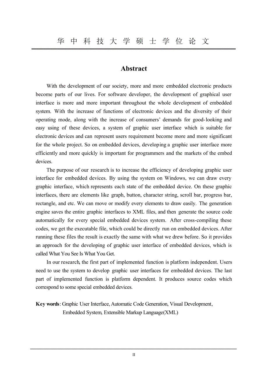 嵌入式系统图形用户界面代码自动生成技术的研究_第3页