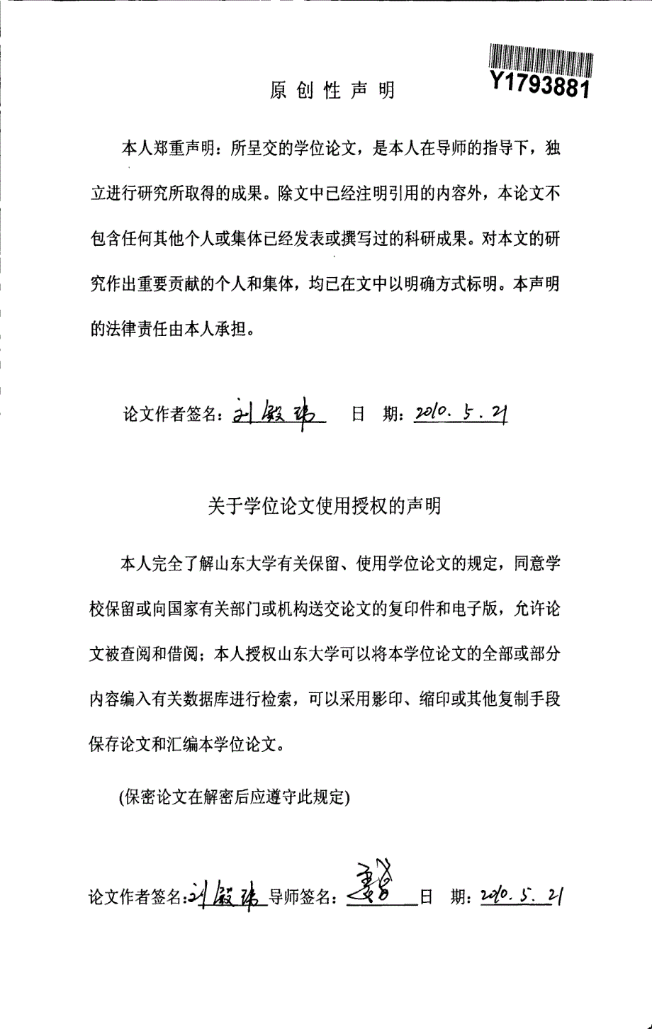 抗tnfα单克隆抗体对大鼠蛛网膜下腔出血后不同脑区细胞caspase3、bax、bcl2的影响_第2页