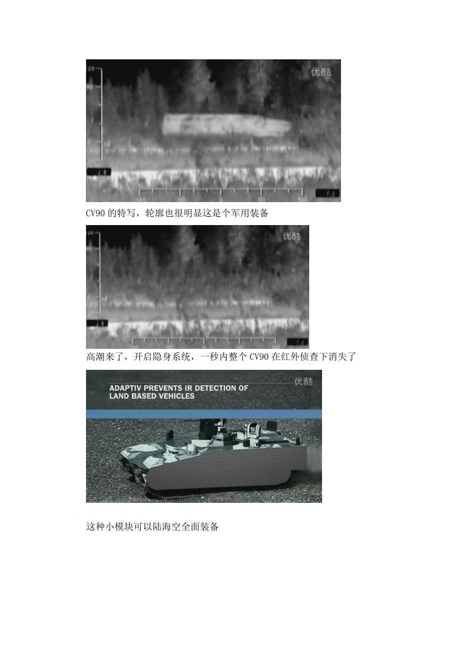 英国BAE系统公司开发出一项新技术_第5页