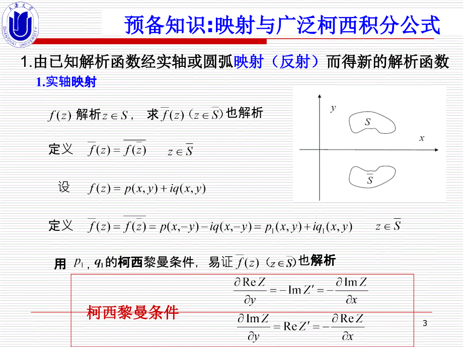 第05讲-应力强度因子的计算.ppt_第3页