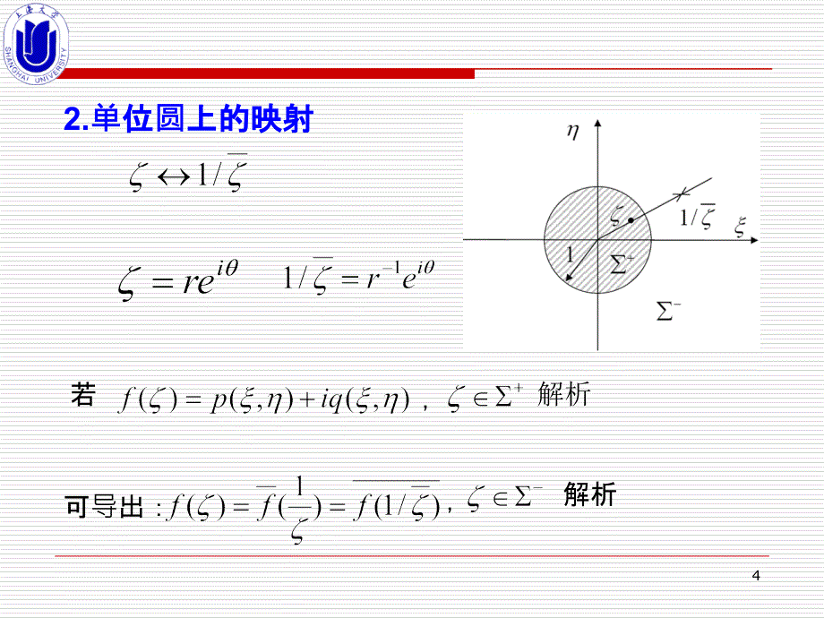 第05讲-应力强度因子的计算.ppt_第4页