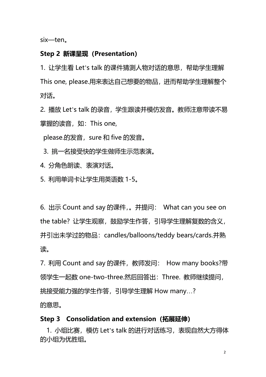 【Pep版】2018学年英语三年级上册：全册教案Unit-6-单元教案-3_第2页