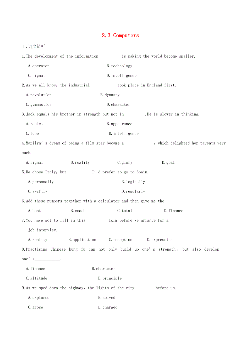 2019年高考英语一轮复习 2.3 Computers（练）（含解析）_第1页