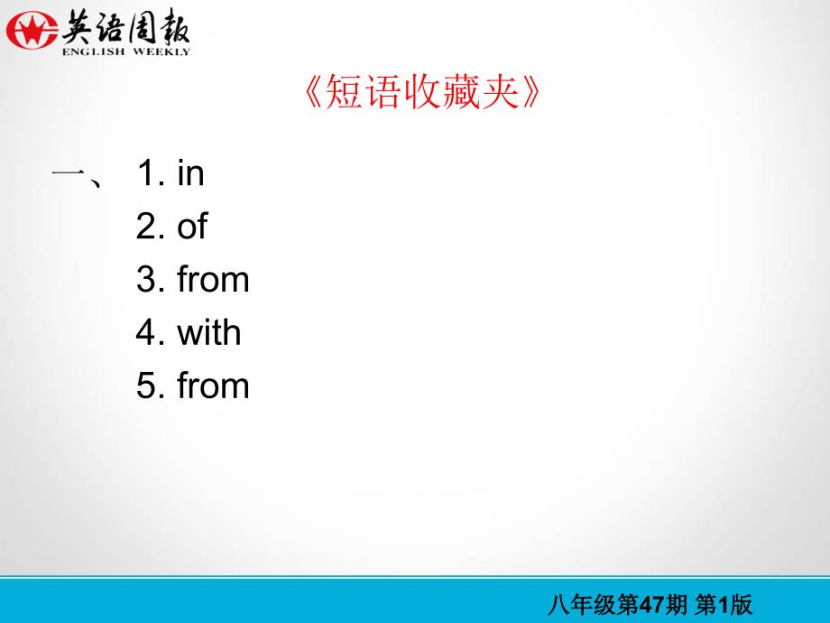 英语周报八年级牛津（gz）第47期参考答案_第2页