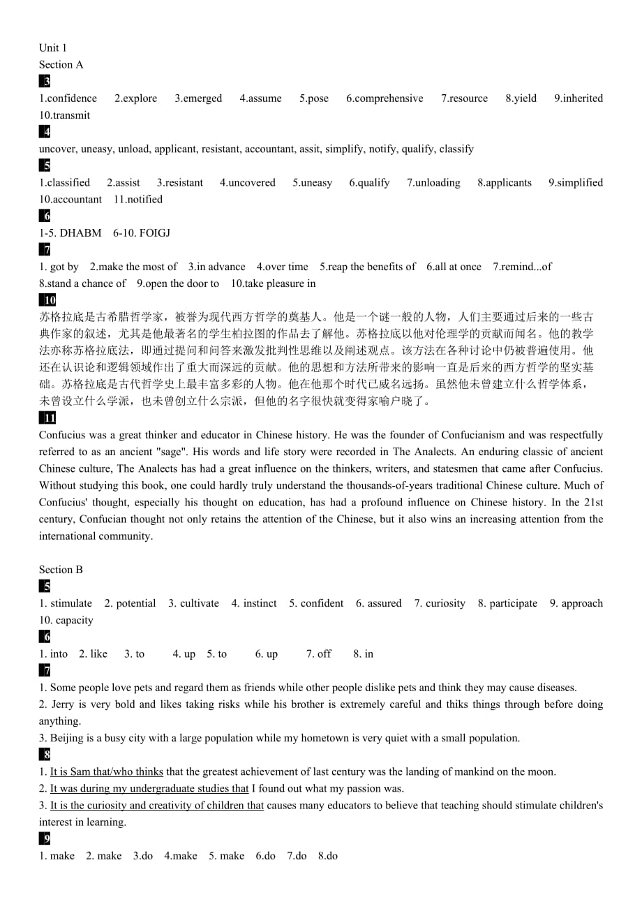 新视野大学英语视听说第三版第一单元 (1)_第1页