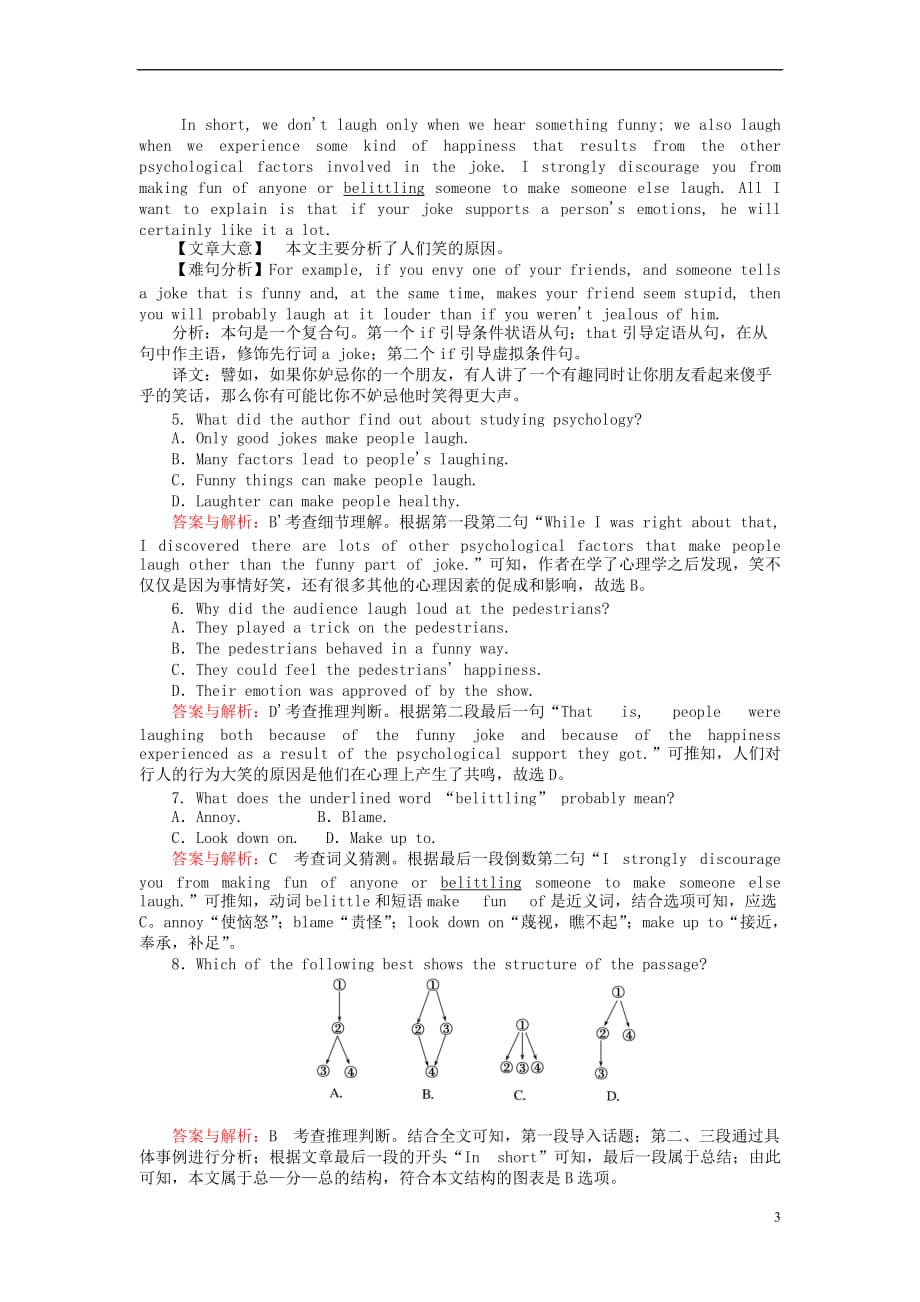 2019届高三英语一轮复习 Unit 4 Body language课时作业 新人教版必修4_第3页