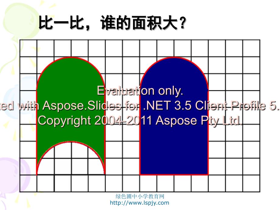 苏教版五年级下册数学（解决问题的策略）课件ppt_第4页