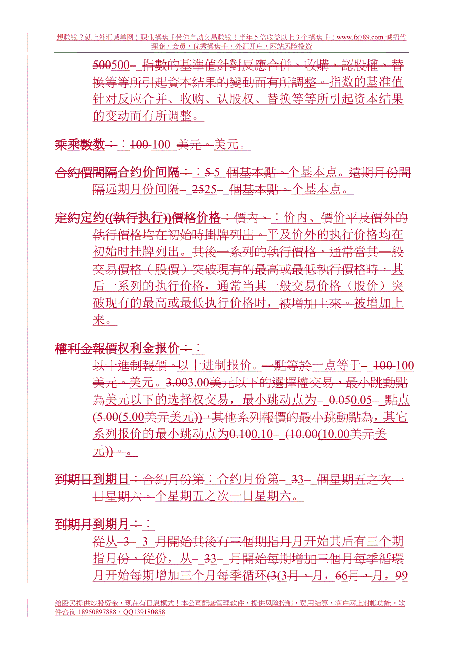 (简体)15433投资学_第3页