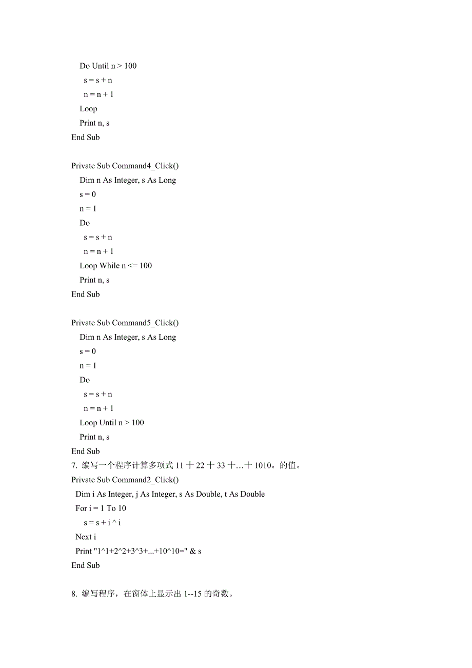 VB3-5编程题答案.doc_第4页