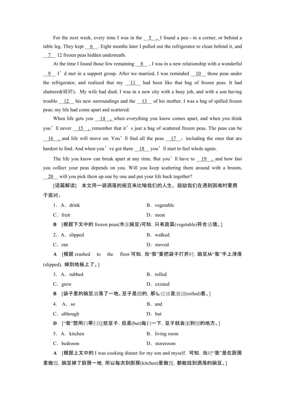 2020版高考英语刷题高分提能组合练14_第3页