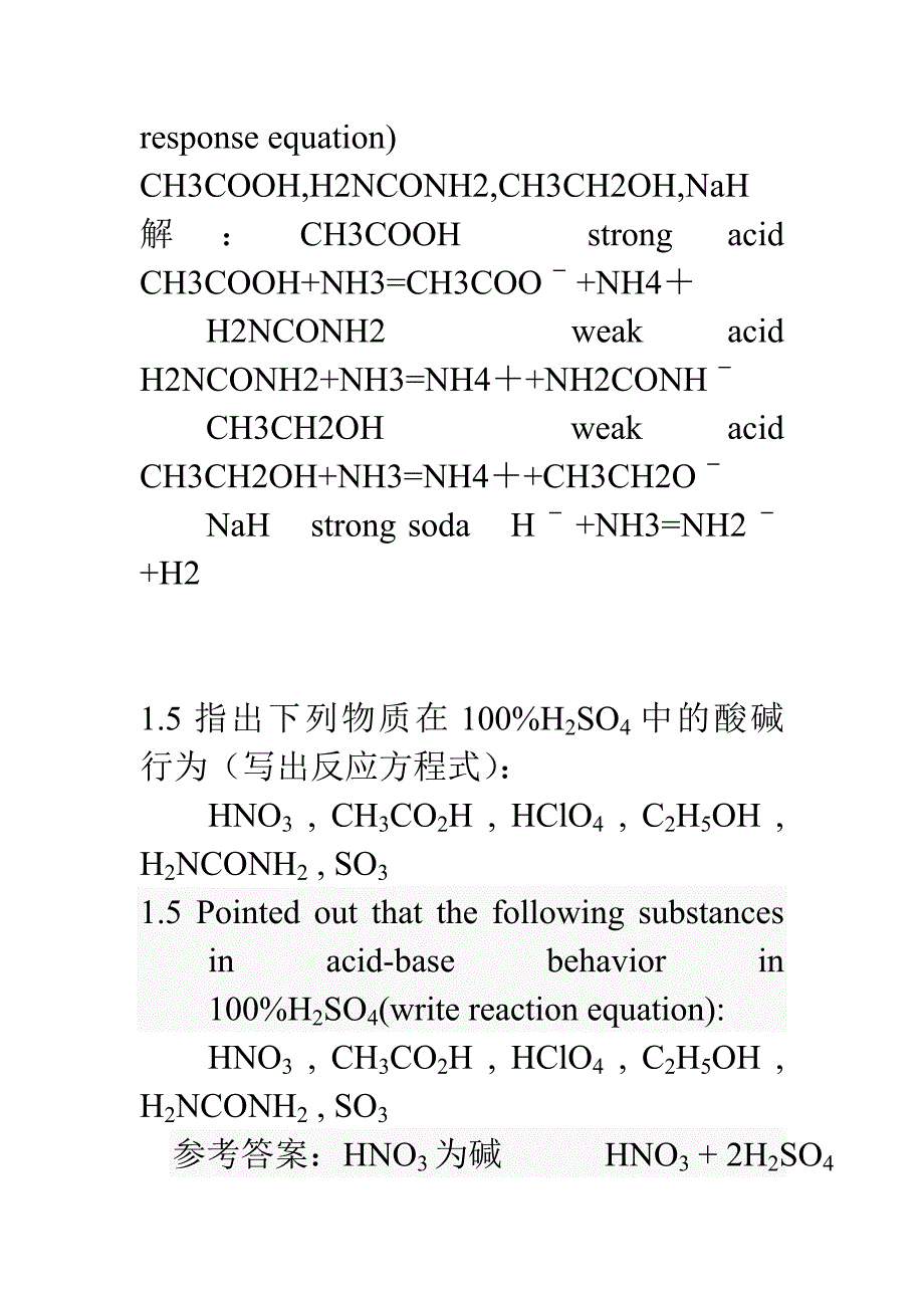 中级无机化学翻译_第2页