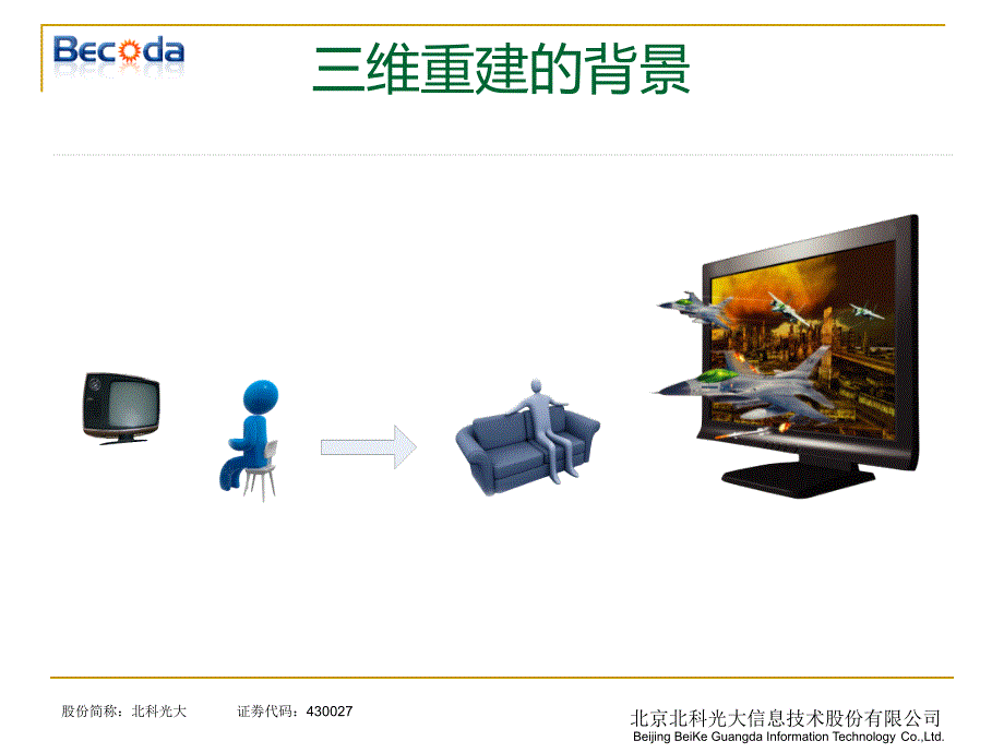 立起来古玩艺术品交流广场3d商城_第4页