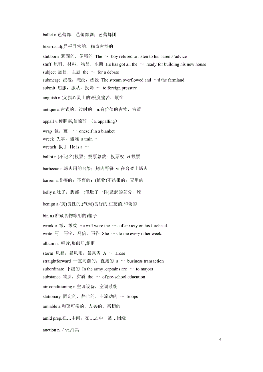 考研英语大纲核心词汇_第4页