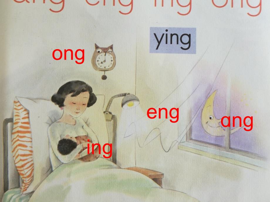 部编版汉语拼音ang、eng、ing、ong课件.ppt_第4页