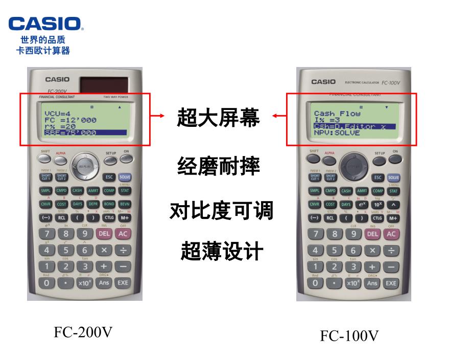 卡西欧金融计算器FC_200V教程_第4页