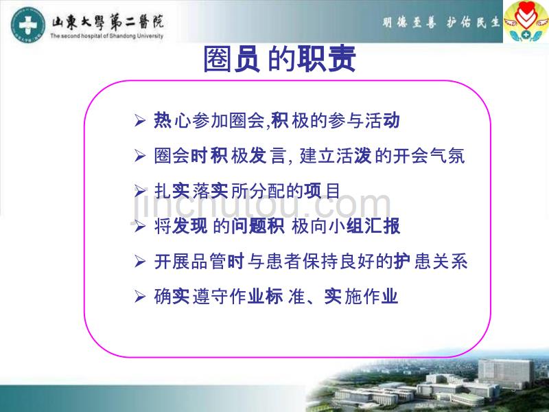 护理_品管圈QCC成果汇报_PPT(精)1_第5页