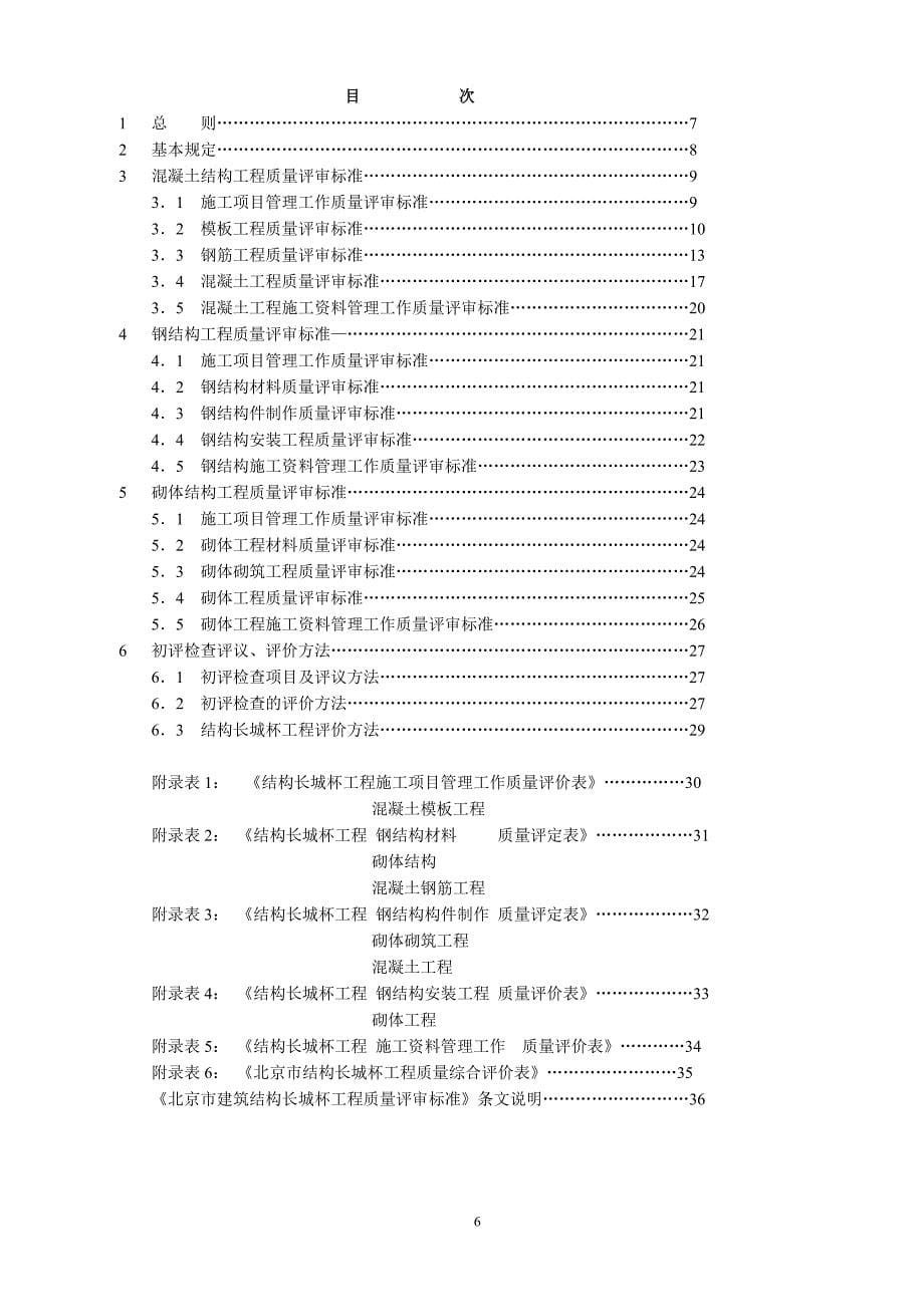 2014-2019年中国蜂蜡行业市场分析与投资战略咨询报告_第5页