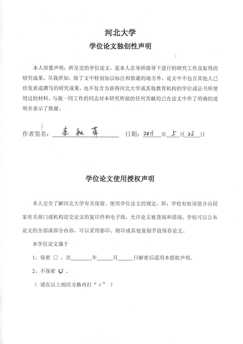 影响企业内刊传播效果的因素与应对策略分析_第4页