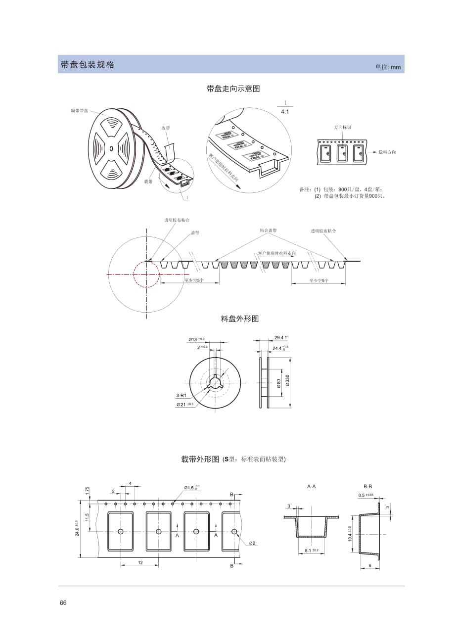 HFD4 cn-宏发继 电器_第4页