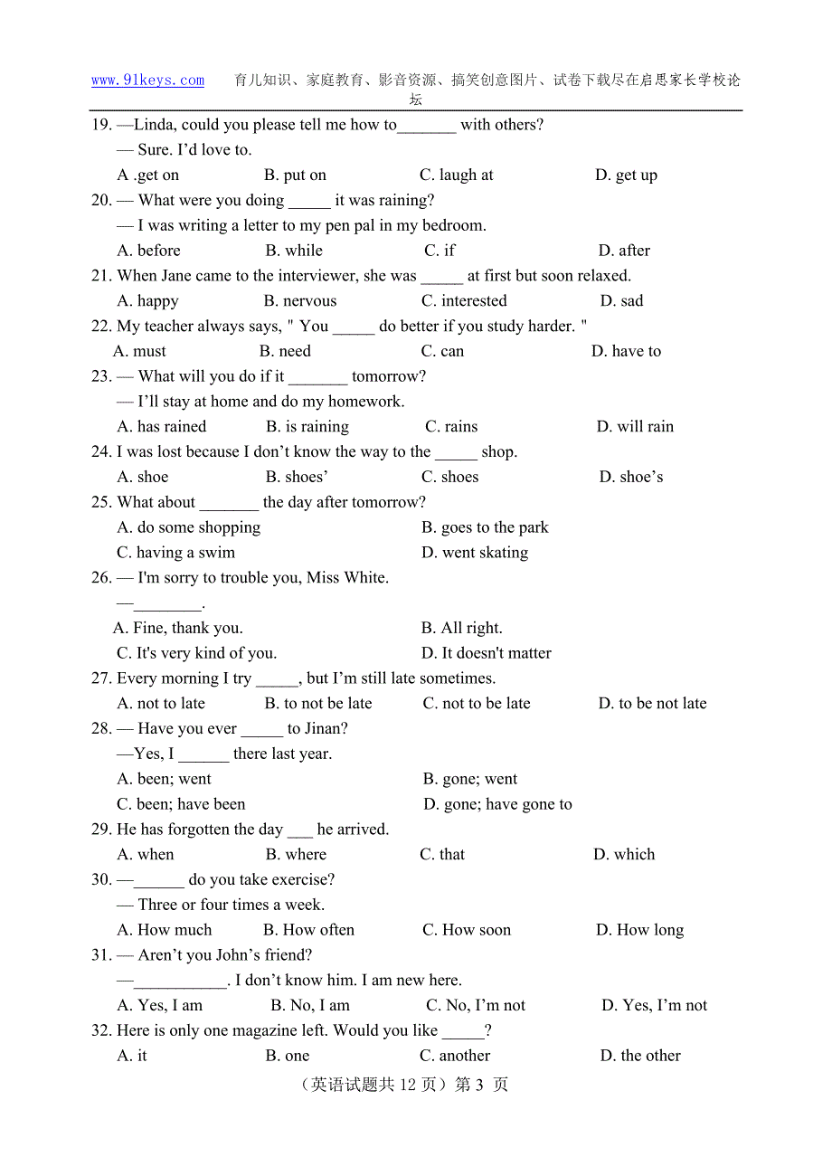 东营市二○一一年初中学生学业考试二_第3页