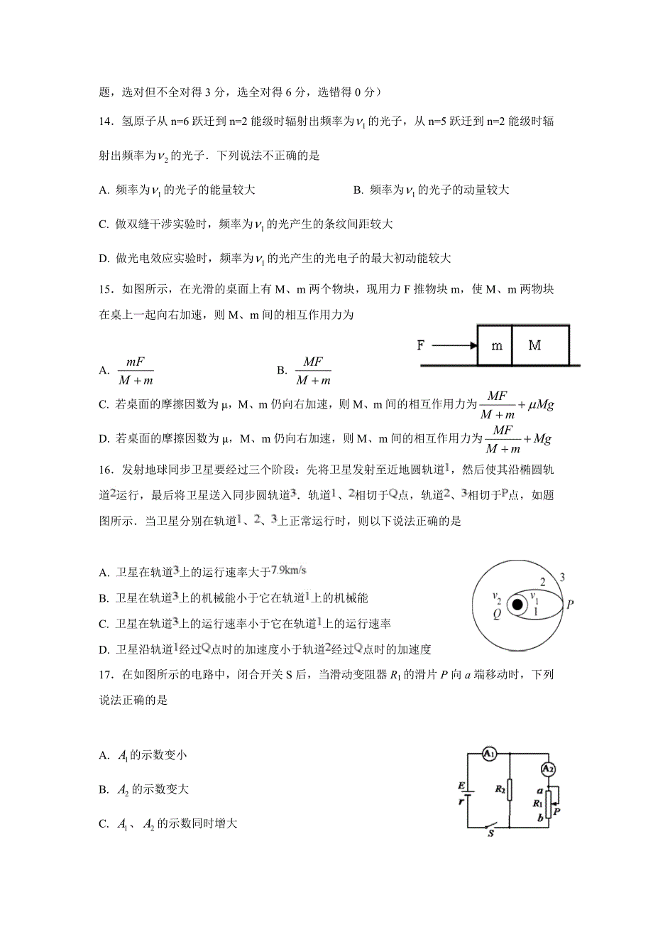 四川省泸州2018届高三上学期期末考试理科综合试题（附答案）$.doc_第4页