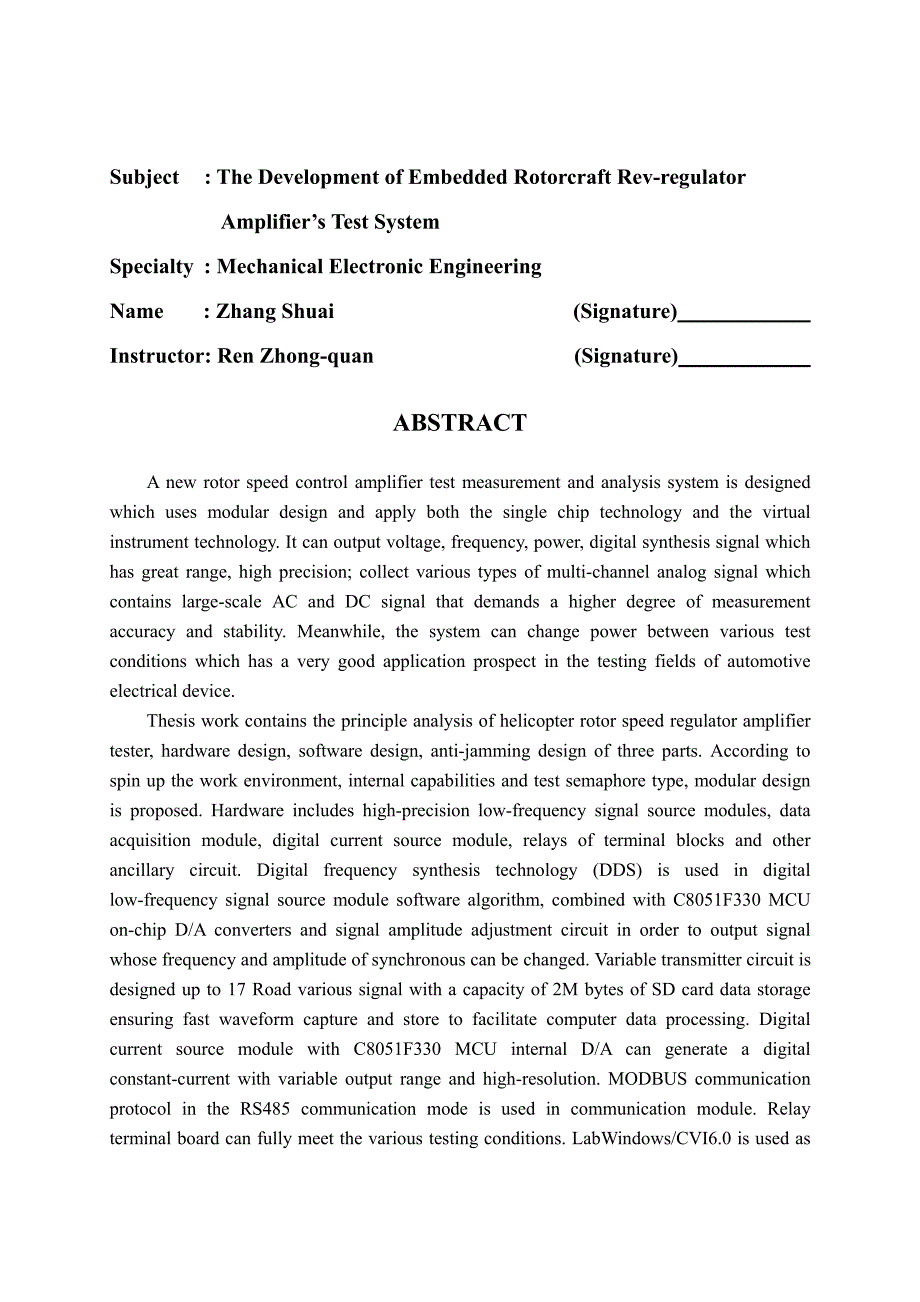 嵌入式旋翼转速调节放大器测试系统的研制_第3页