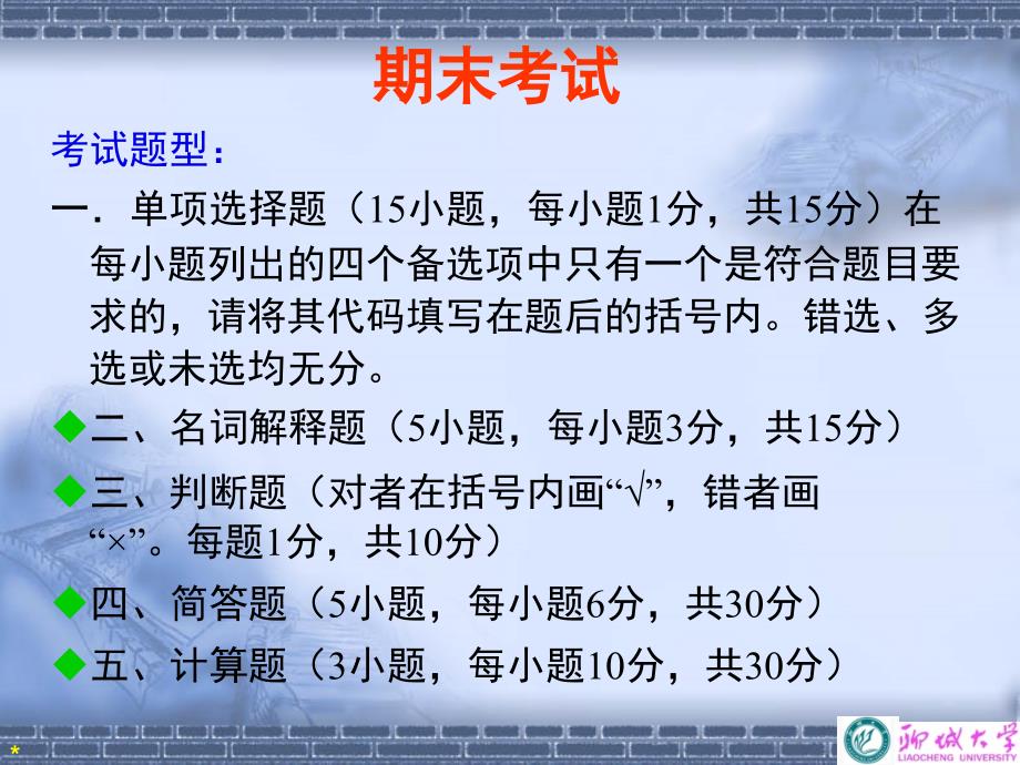 土力学与基础工程复习习题(赵明华版)报告_第2页