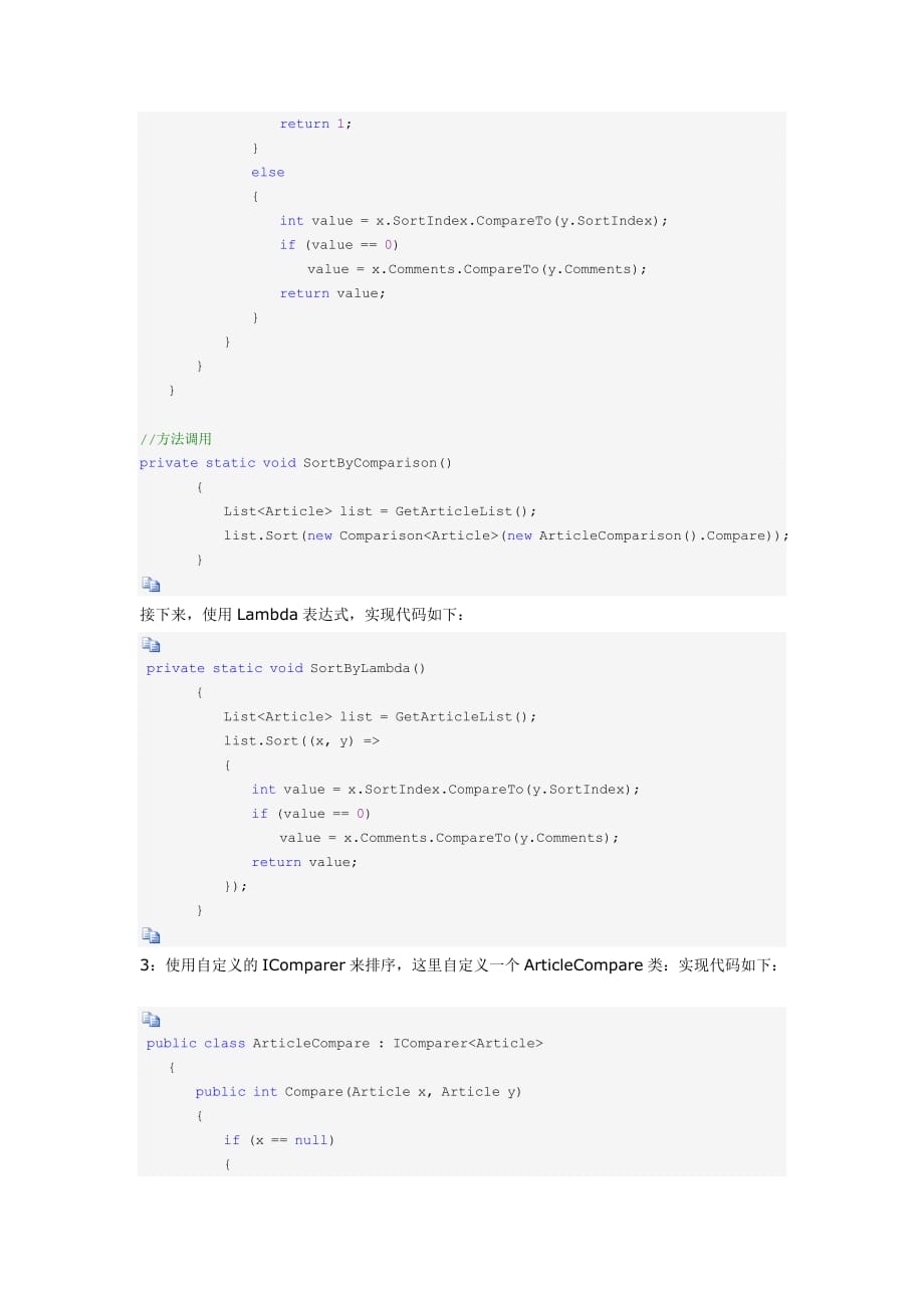 ListT的各种排序方法.doc_第3页