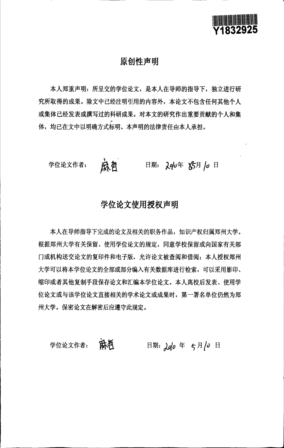 建党初期党内民主建设的探索_第2页