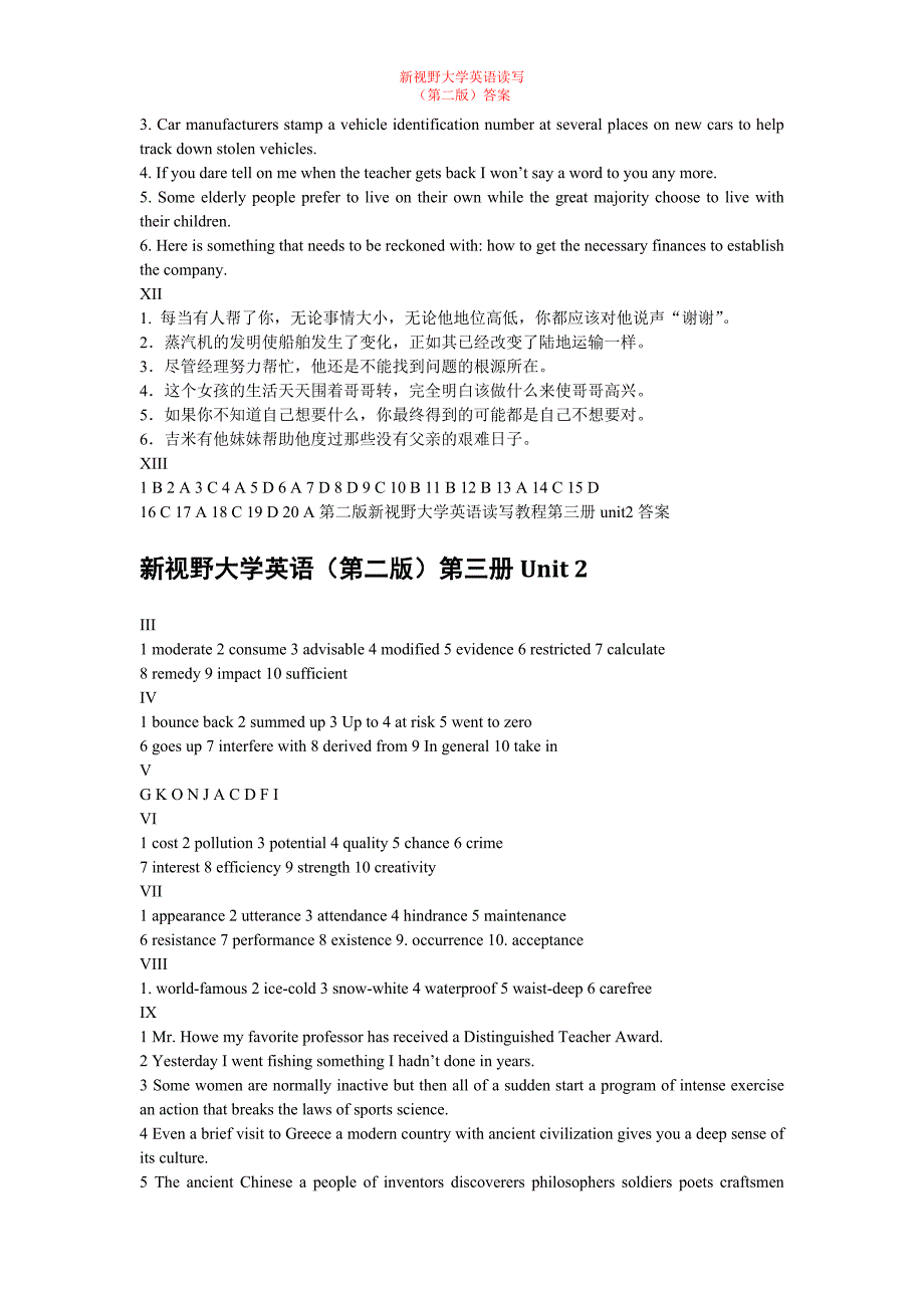 新视野大学英语读写第三册答案(第二版)~~_第3页