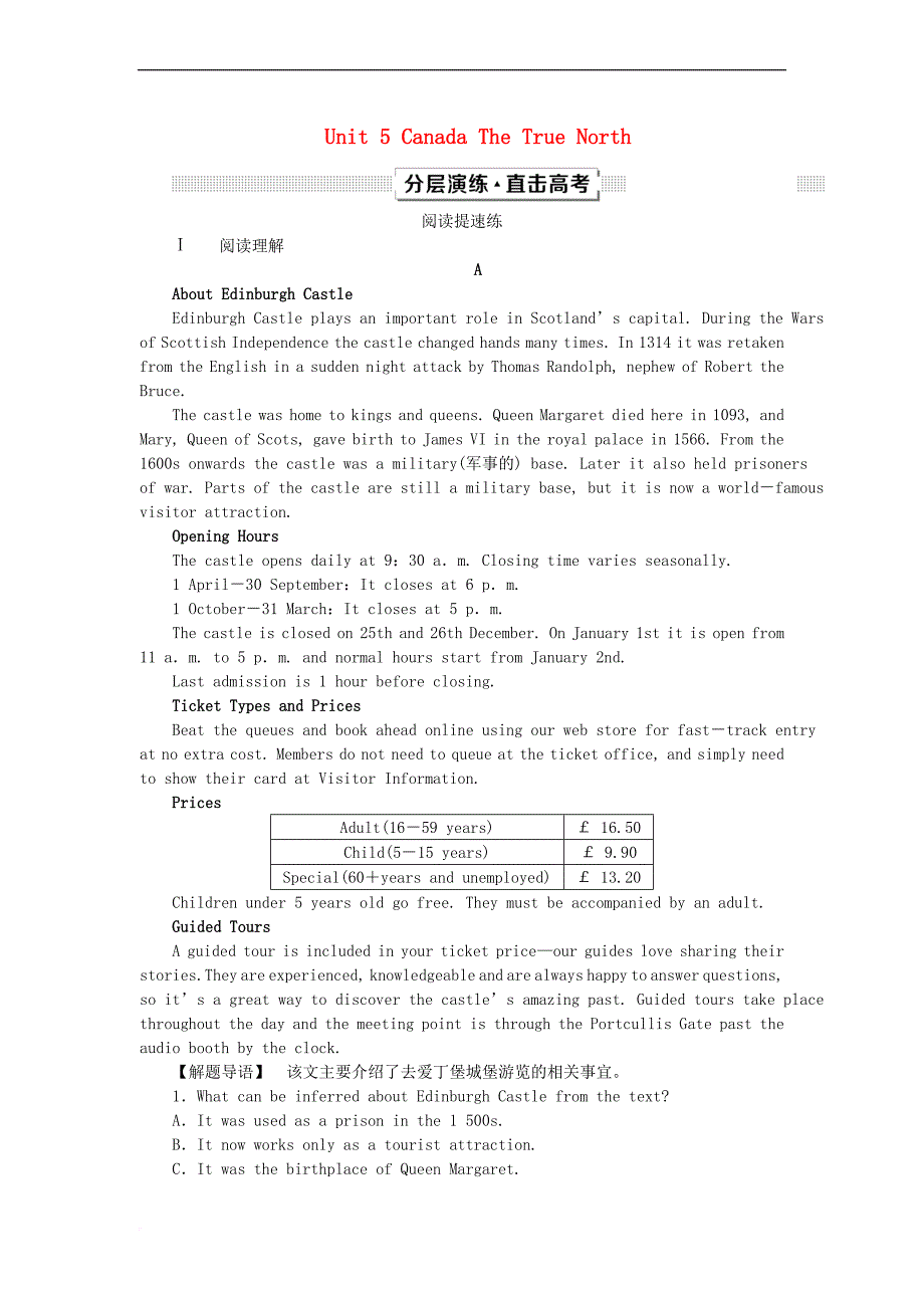 2019年高考英语一轮复习 Unit 5 Canada The True North分层演练直击高考 新人教版必修3_第1页