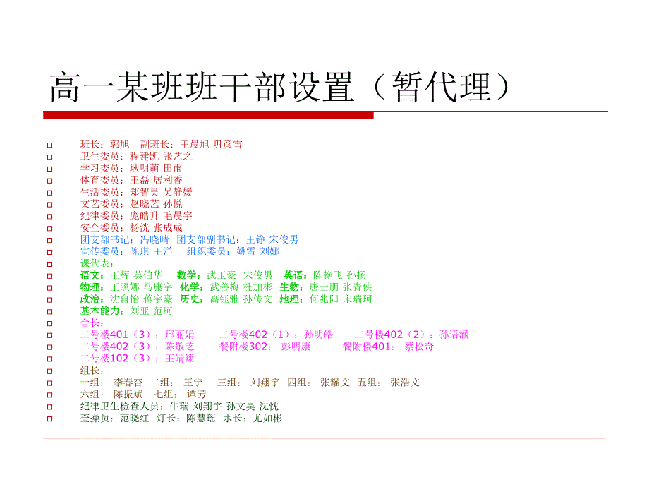 制度管理文化引领_第4页