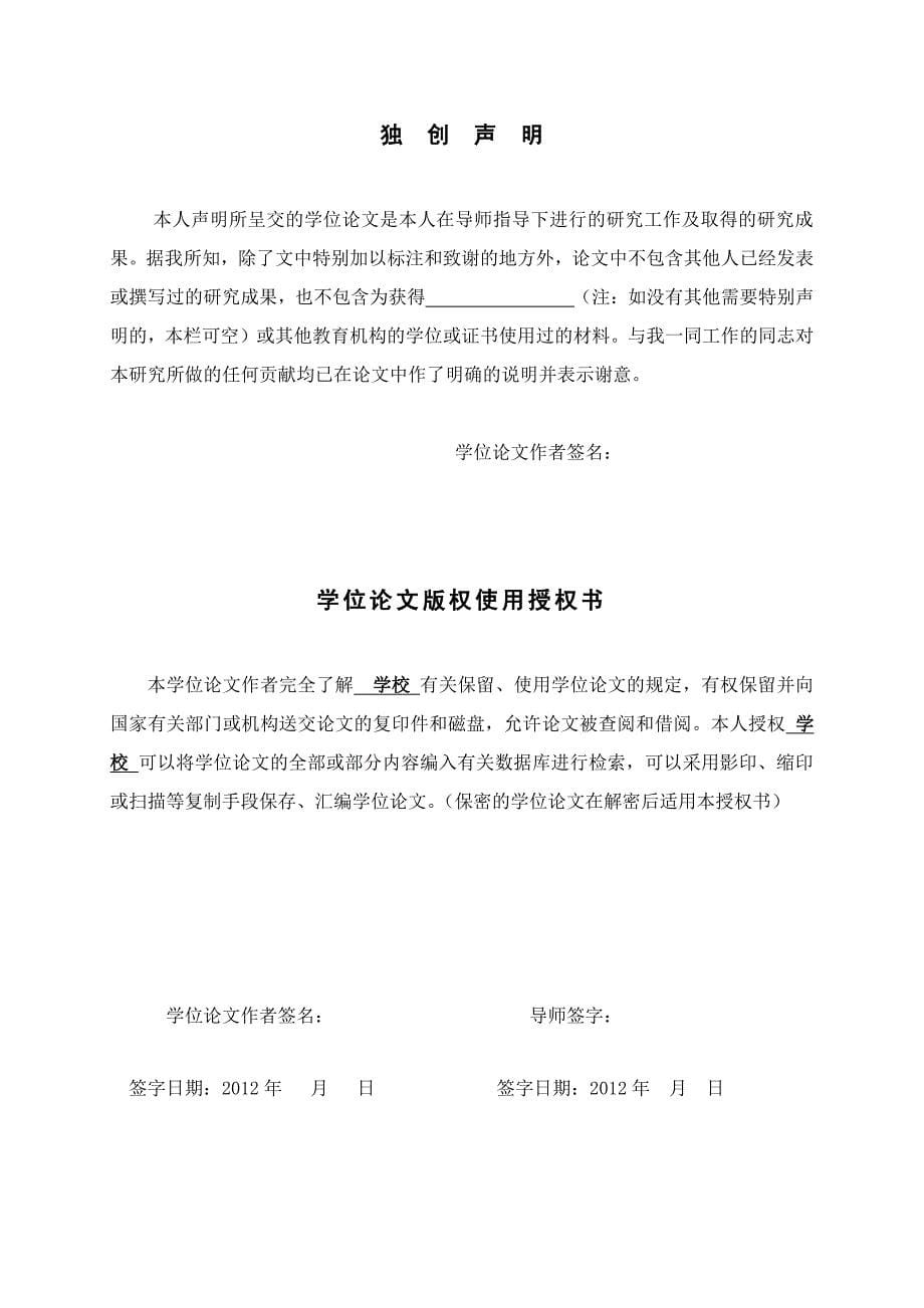 形成性评价对高职高专非英语专业学生自主学习能力培养的研究_第5页