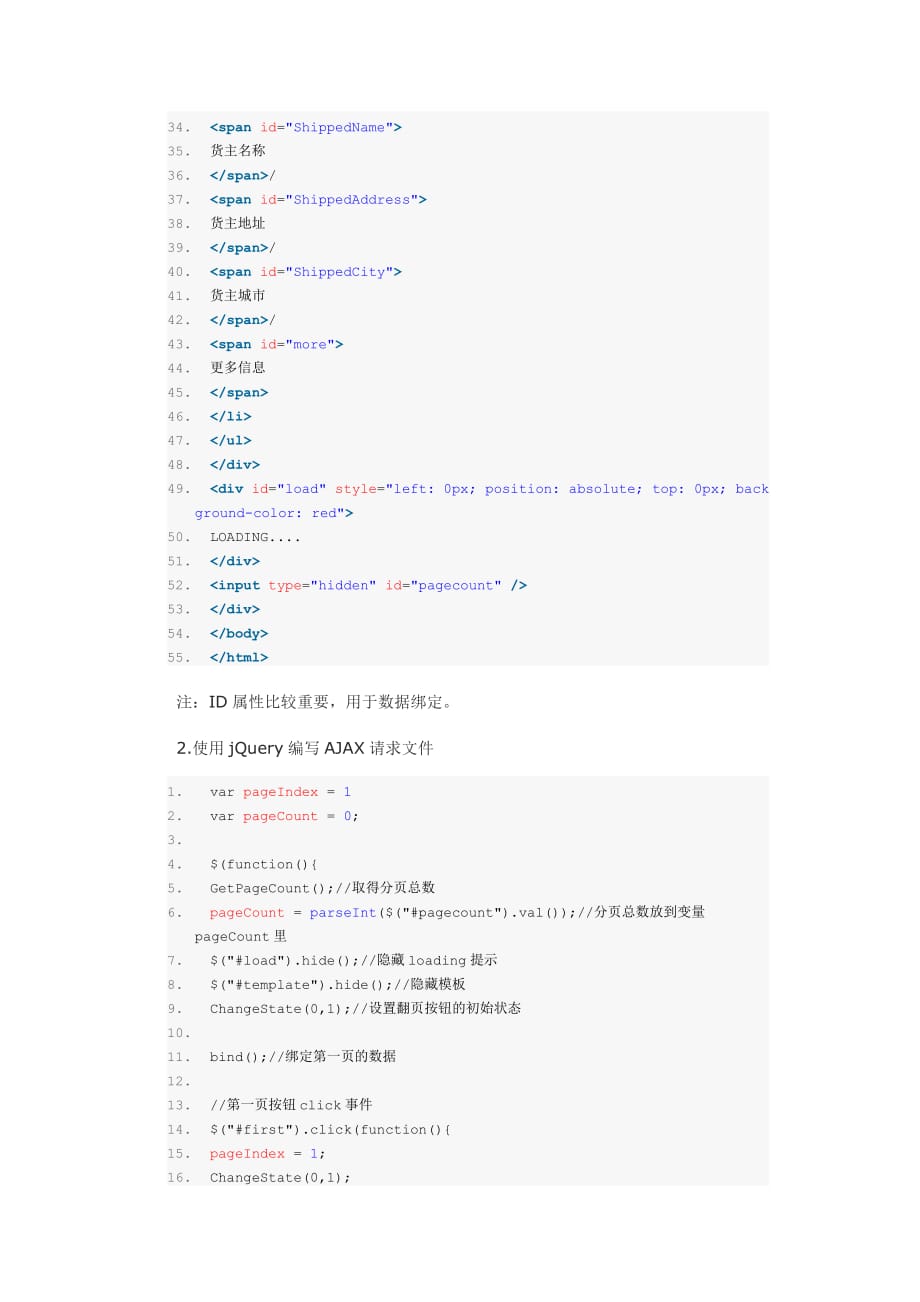 JQUERY和JSON 结合_第2页