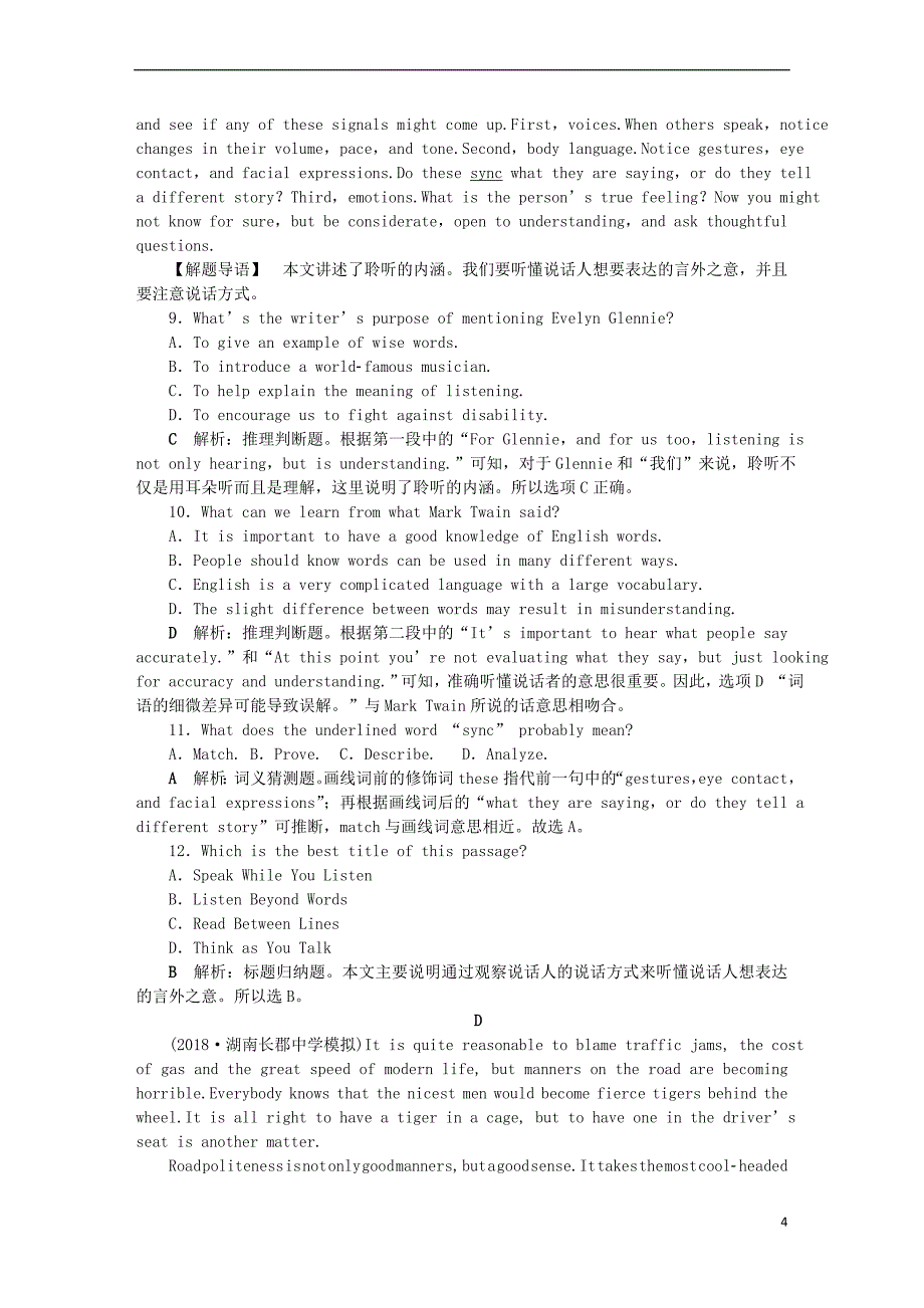 2019年高考英语一轮复习 Unit 5 First aid分层演练直击高考 新人教版必修5_第4页