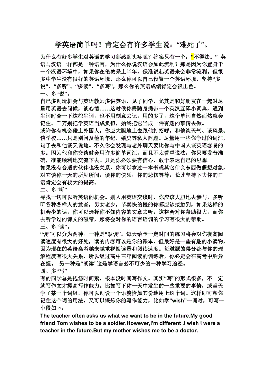 2009年吉林省通化市中考英语试题及答案学习啊_第1页