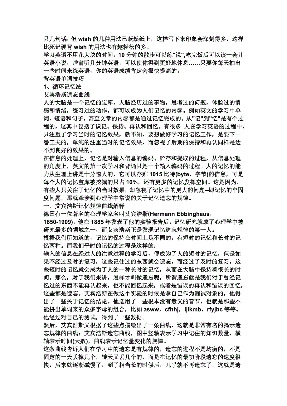 2009年吉林省通化市中考英语试题及答案学习啊_第2页