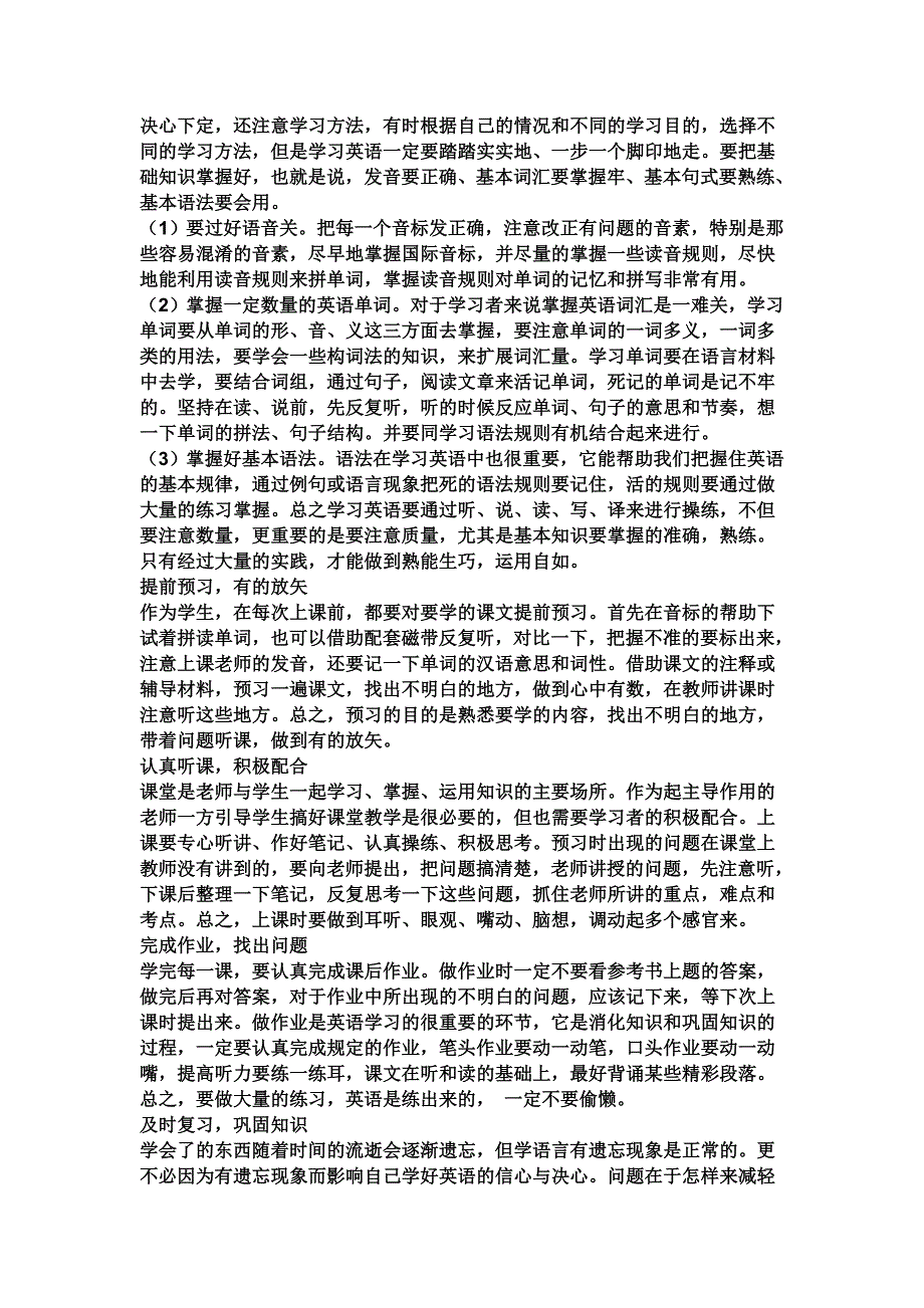 2009年吉林省通化市中考英语试题及答案学习啊_第4页