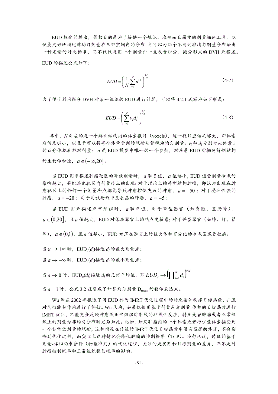 004 第四章三维调强放疗中的放射生物学问题_第4页