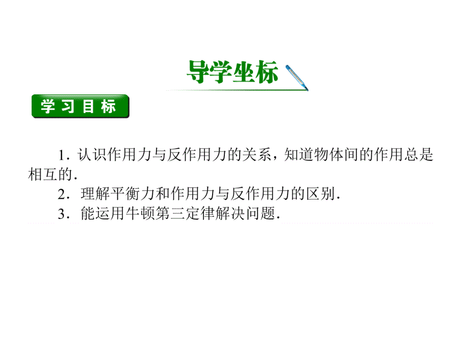 粤教版物理必修一第二章探究匀变速直线运动规律_第2页