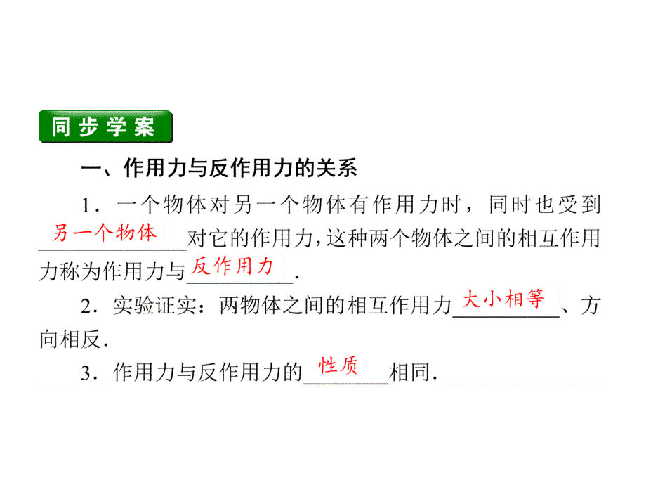 粤教版物理必修一第二章探究匀变速直线运动规律_第3页