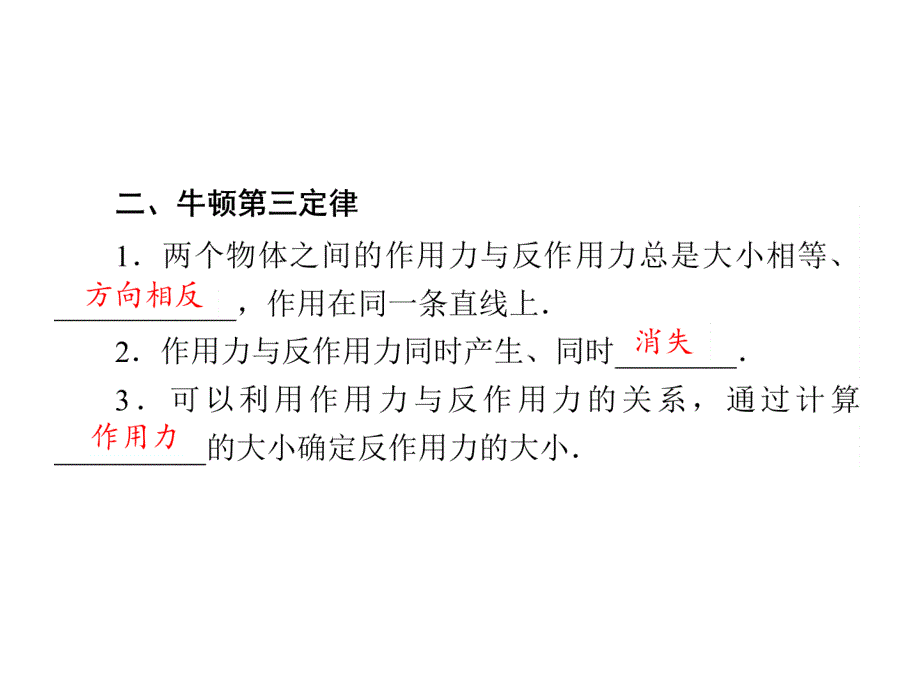 粤教版物理必修一第二章探究匀变速直线运动规律_第4页