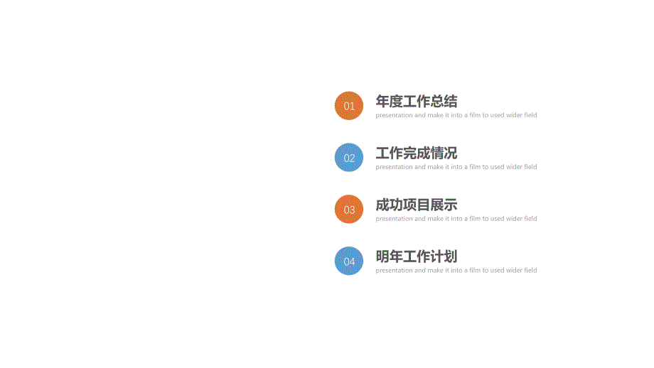 清爽简约PPT模板.ppt_第2页