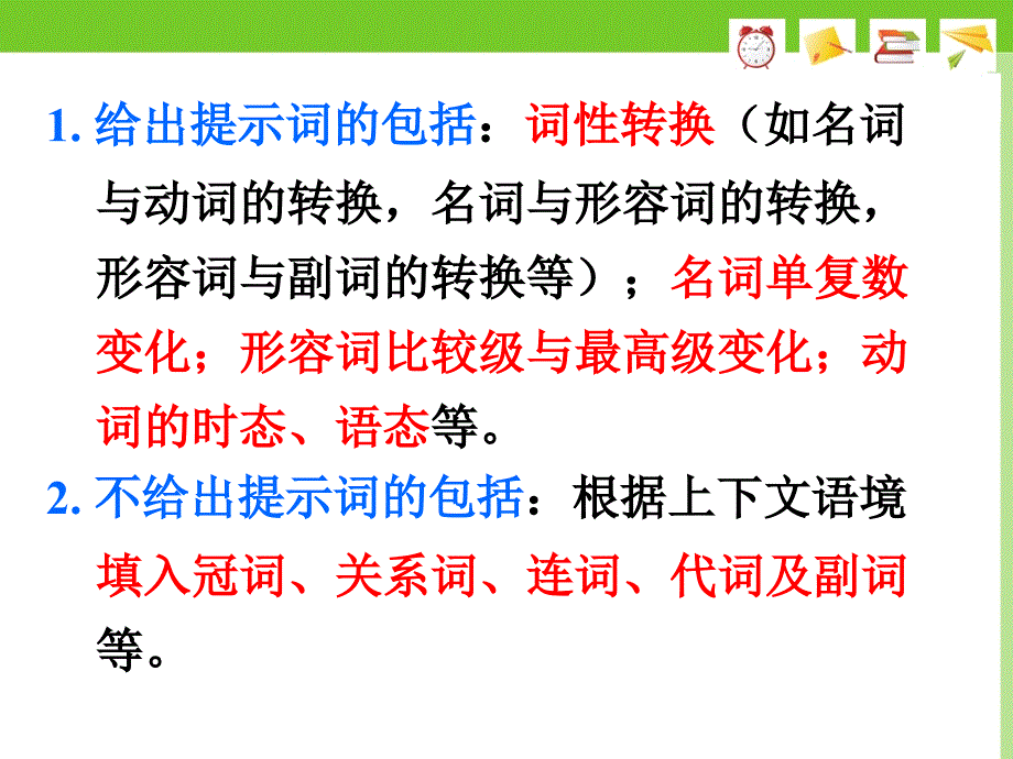 语法填空命题趋势分析与答题技巧_第4页