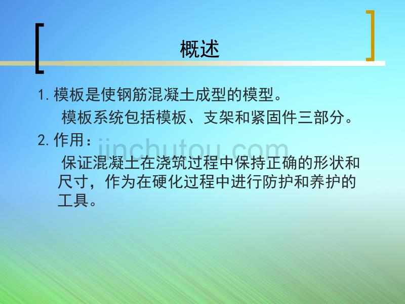 框架柱模板施工过程_第4页