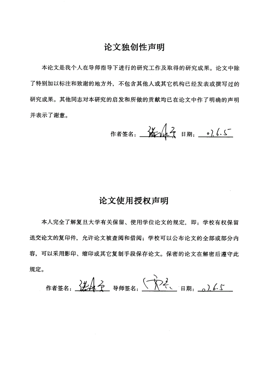 应激剂量糖皮质激素治疗小儿心脏术后肾上腺皮质功能不全的研究_第3页