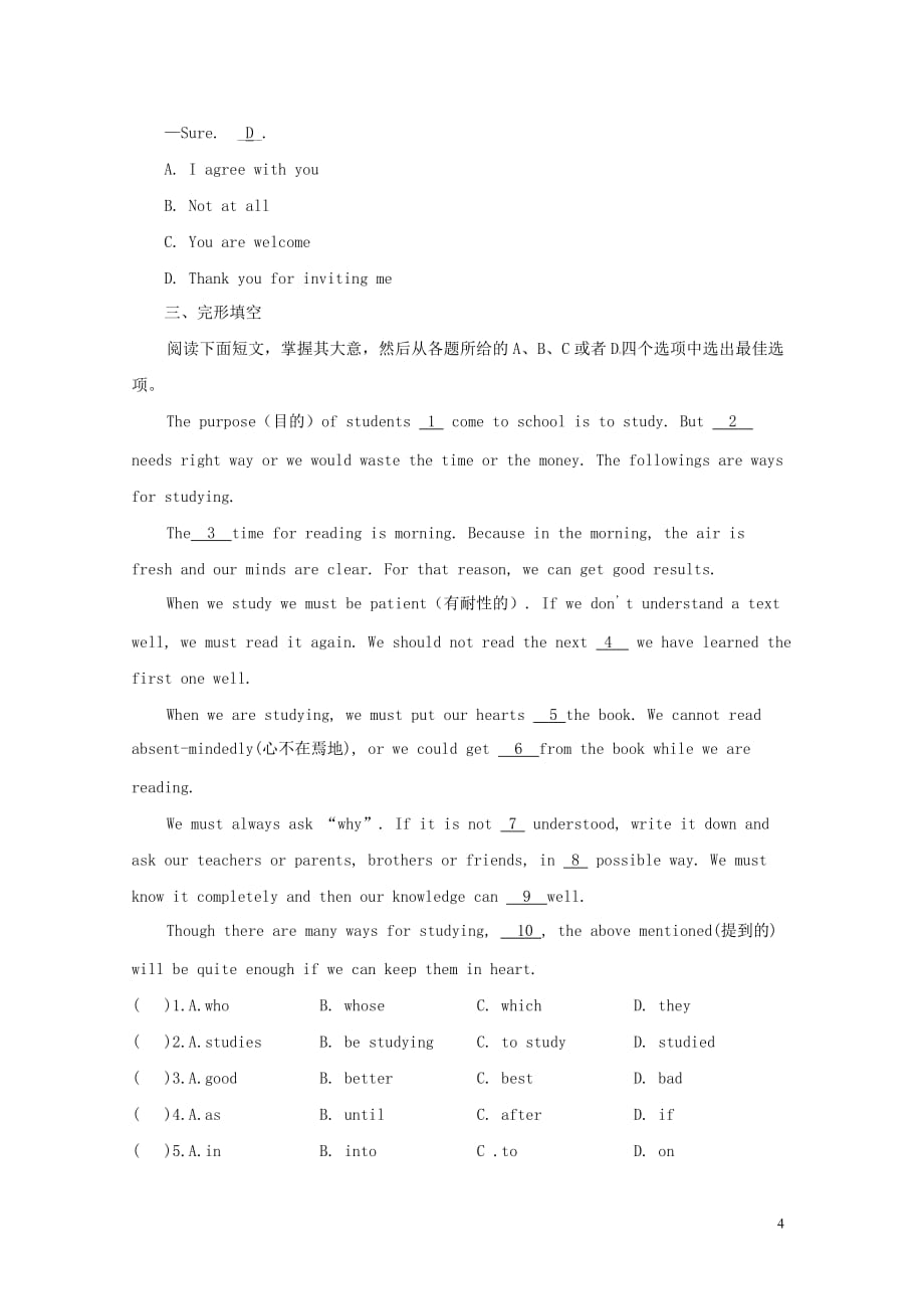 2019中考英语 课本回扣 七下 Unit 9-12习题 人教新目标版_第4页